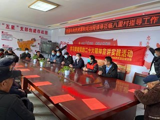 365网络股份有限公司总部_beat365网址官网网站_bat365验证自然资源和规划局宣讲党的二十大精神开展“四送一助力”结对帮创活动