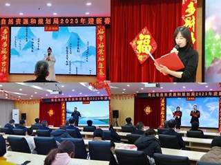 365网络股份有限公司总部_beat365网址官网网站_bat365验证自然资源和规划局举行“研读二十大 春风进万家”2023年新春联欢会
