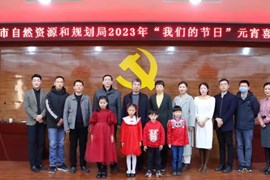 365网络股份有限公司总部_beat365网址官网网站_bat365验证自然资源和规划局成功举办“我们的节日”元宵喜乐会
